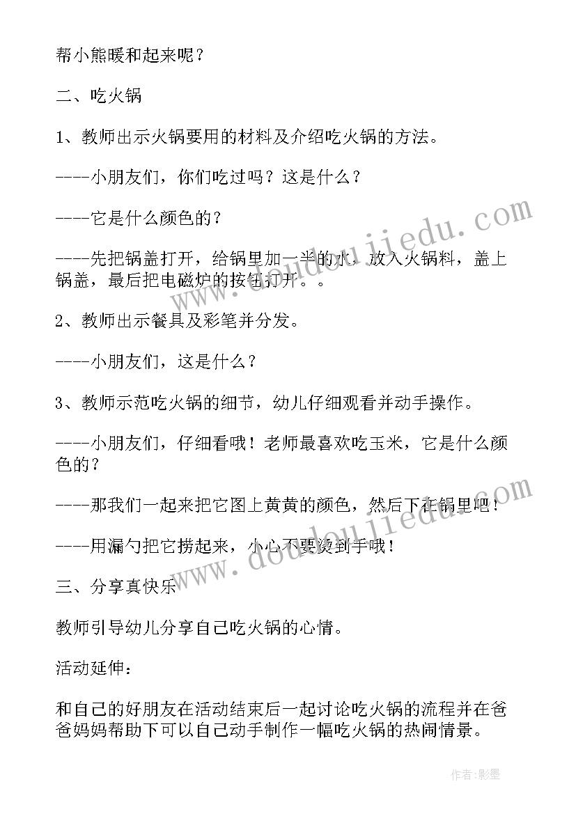 幼儿园小班手工粽子教案反思 幼儿园包粽子手工教案(模板6篇)