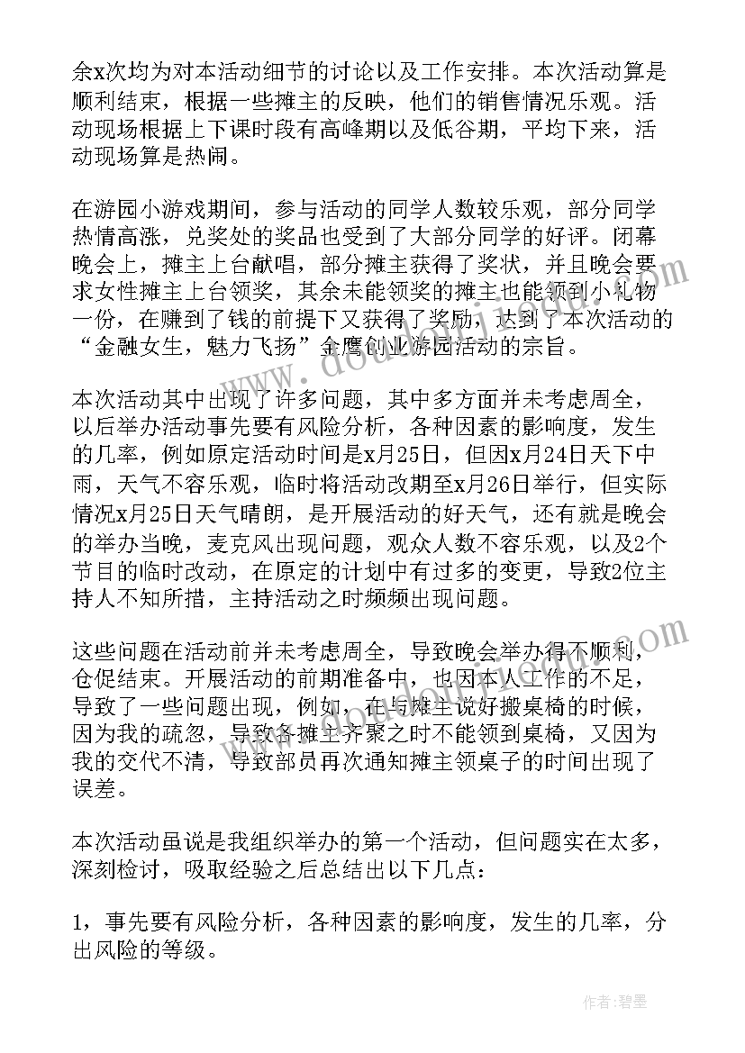 2023年工作未来的规划(模板5篇)