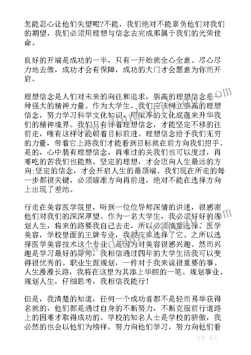 传承经典筑梦未来小学生演讲 传承经典筑梦未来(模板9篇)