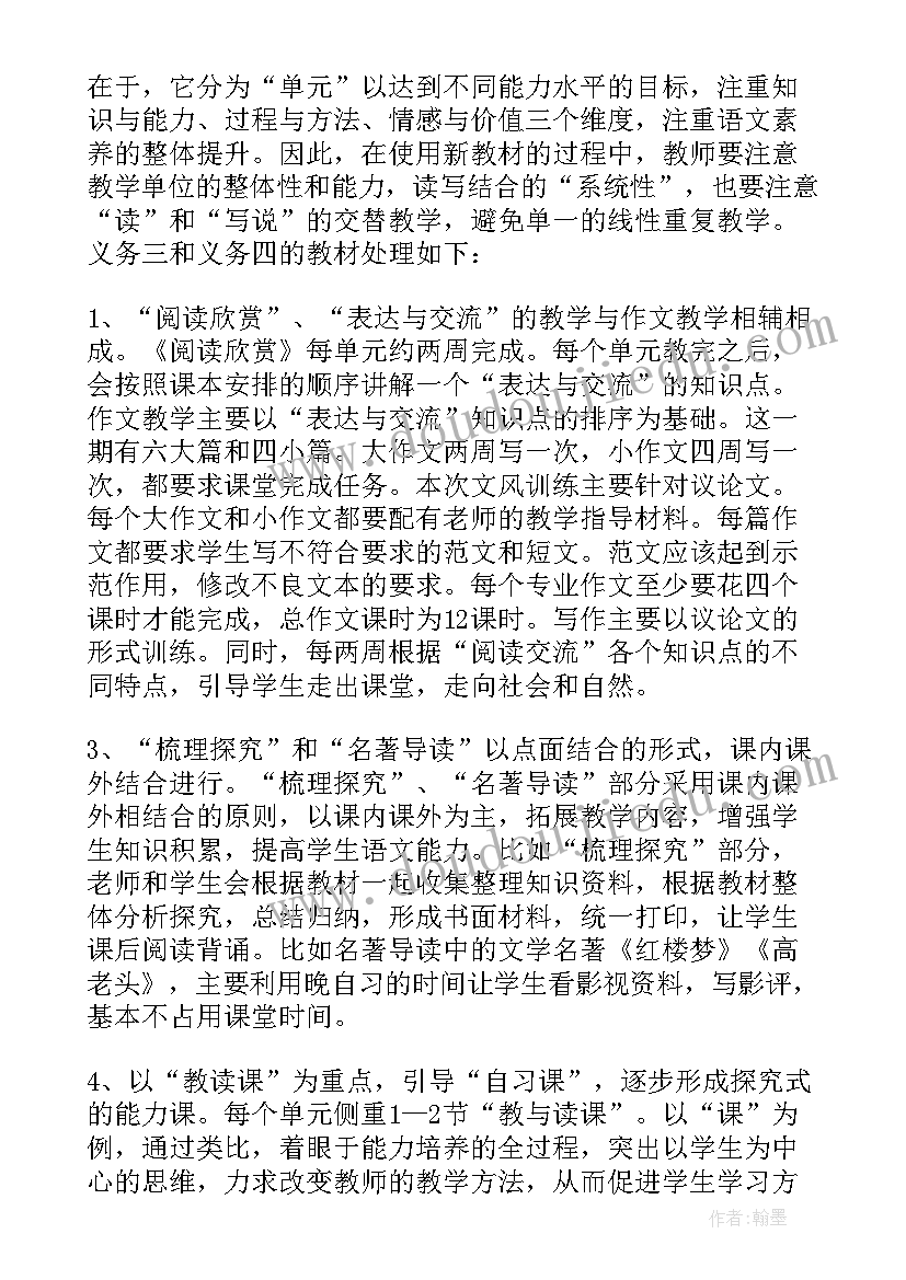 2023年高二下学期英语教学进度计划表(优质5篇)