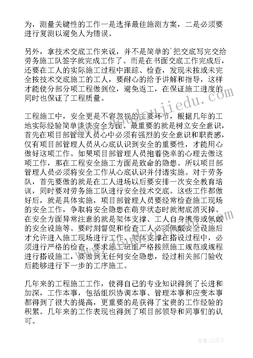 医学检验技术的心得体会(优秀8篇)