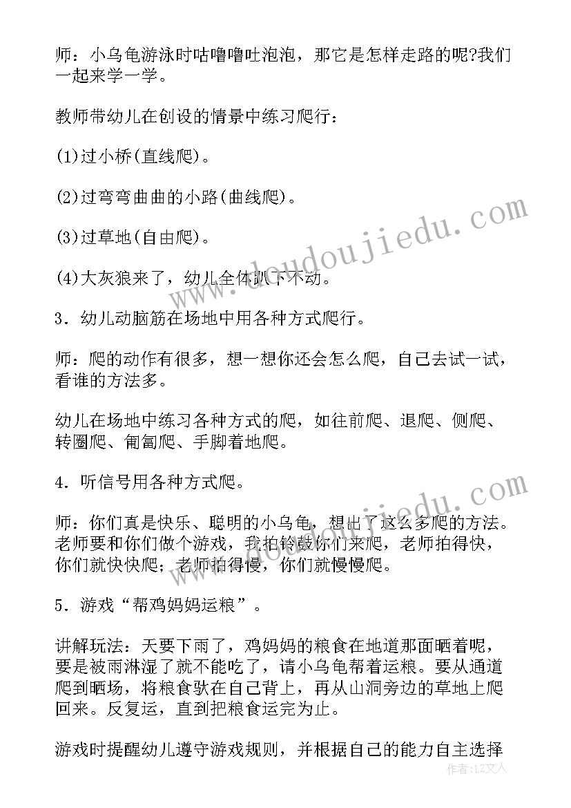 幼儿园体育活动方案篇目有哪些(优秀5篇)