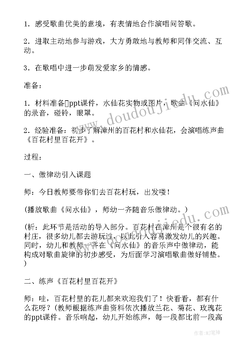 最新大班艺术领域教学计划第一学期(优秀5篇)