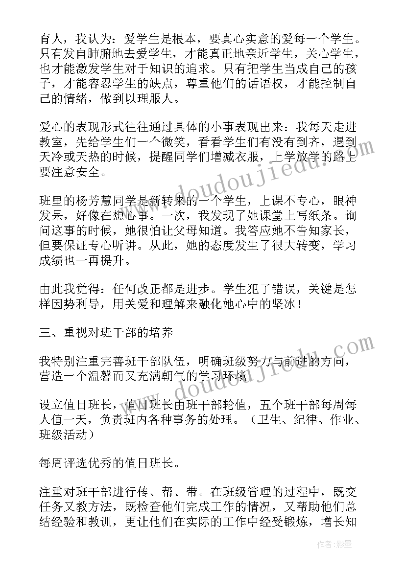 2023年政务信息工作经验交流发言(通用6篇)