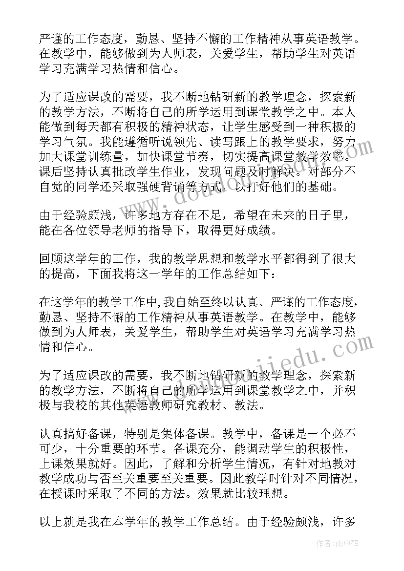 2023年初中英语教师个人研修工作计划 初中教师个人研修工作计划(实用6篇)