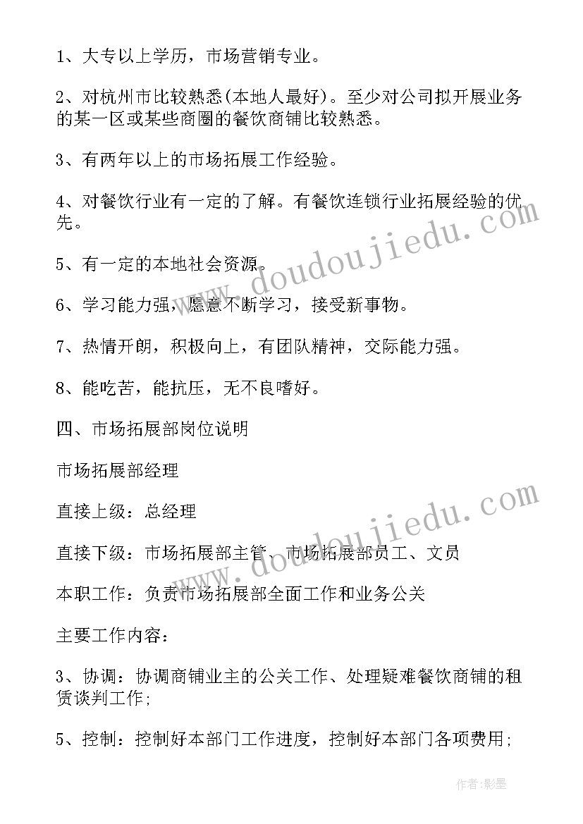 最新成立市场部策划案 市场部成立方案(汇总5篇)