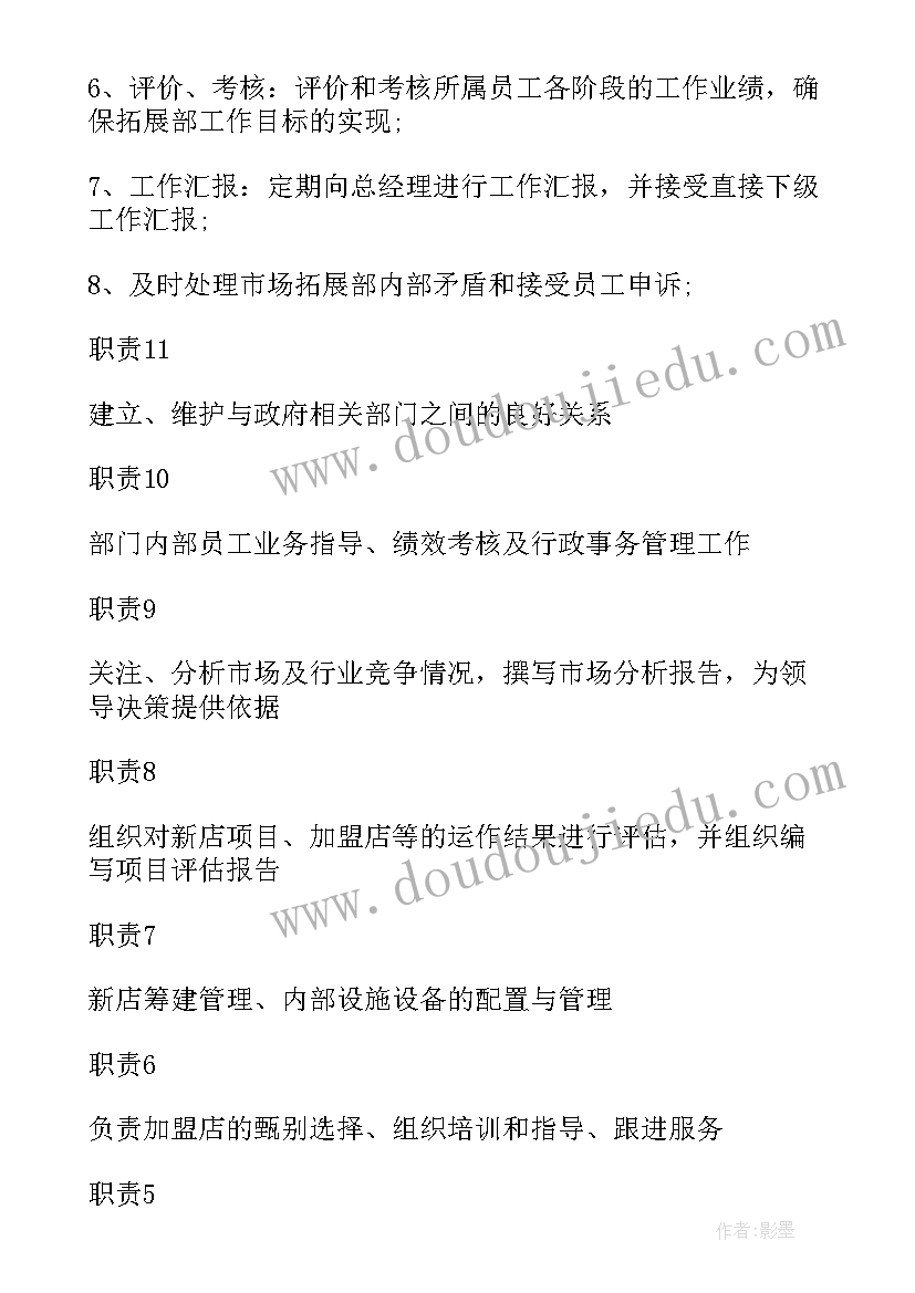 最新成立市场部策划案 市场部成立方案(汇总5篇)