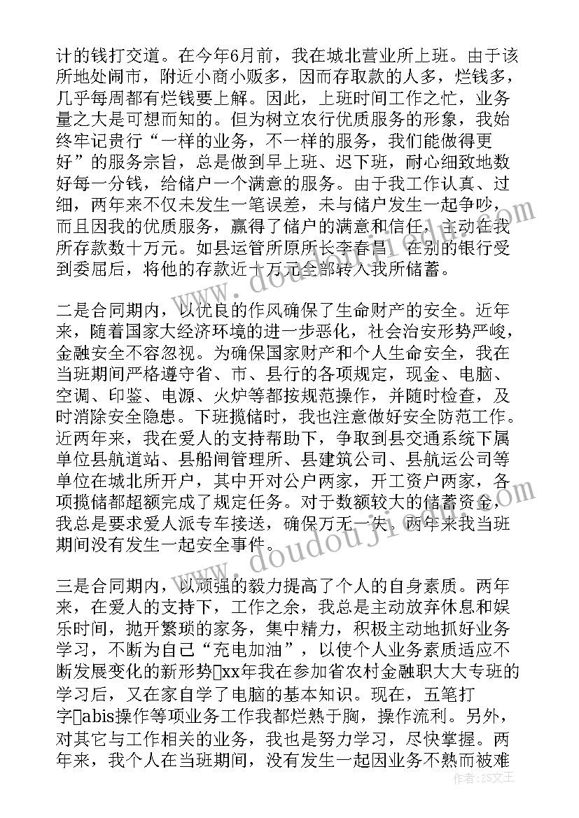 申请合同续签超过一个月(通用9篇)