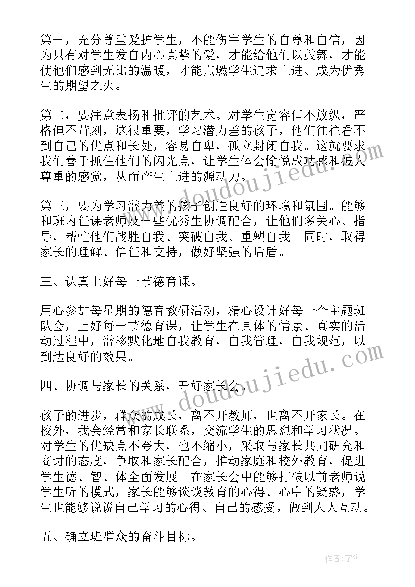 最新二年级班务计划工作安排 二年级班务工作计划(优秀5篇)