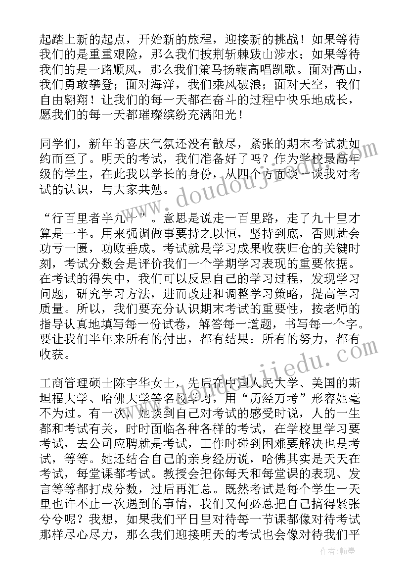 最新高中升旗仪式活动总结报告(大全5篇)