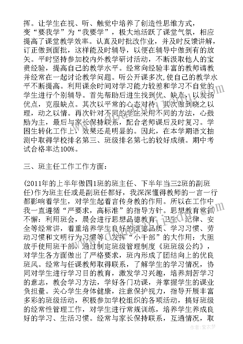 最新素质鉴定表个人小结(通用5篇)