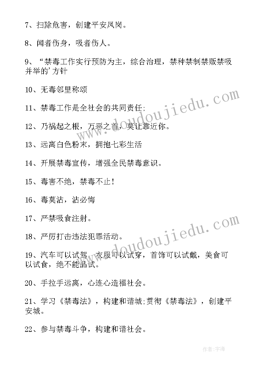 最新全国禁毒日是几月几号 全国禁毒心得体会(汇总5篇)