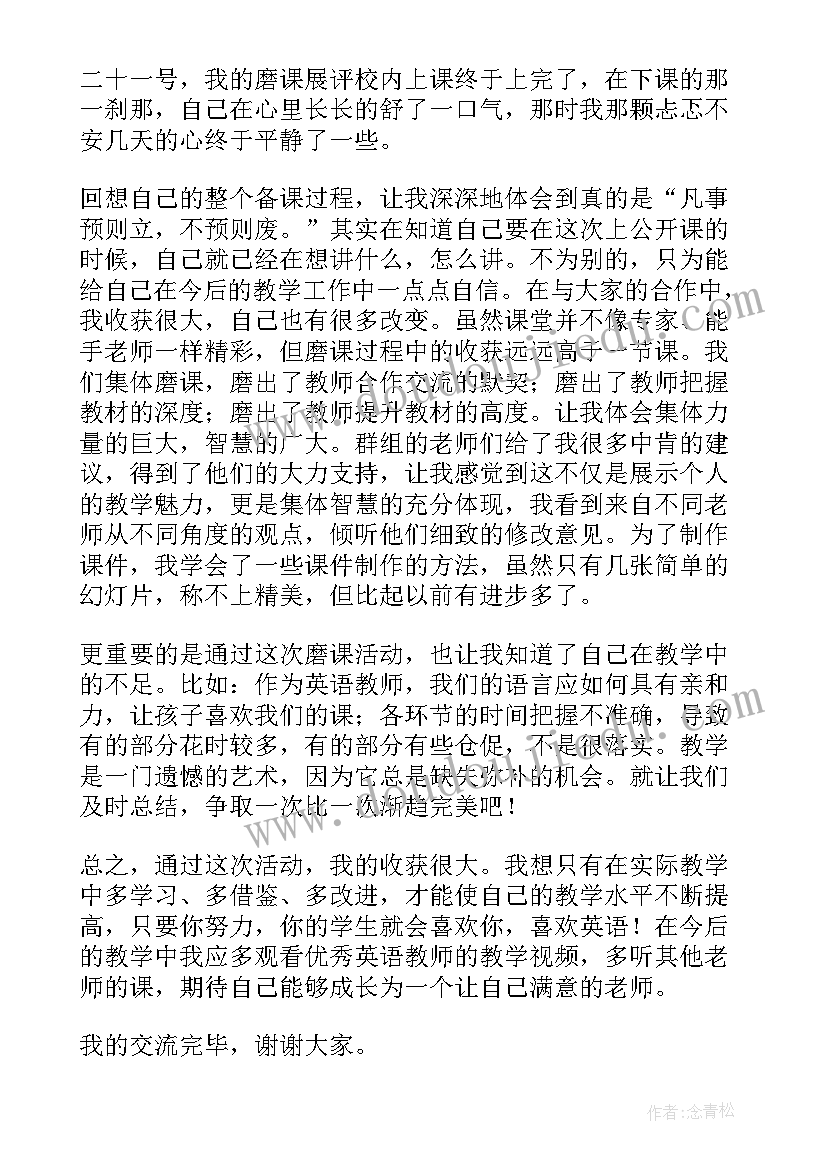 2023年英语期末考试教学反思与总结(精选6篇)