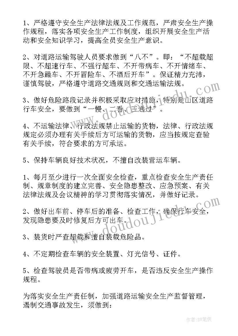 企业安全的自查报告 企业安全自查报告(大全10篇)