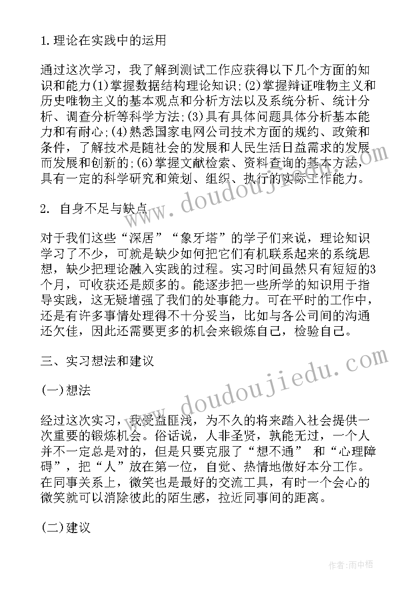 2023年科技学生实习报告(优质5篇)