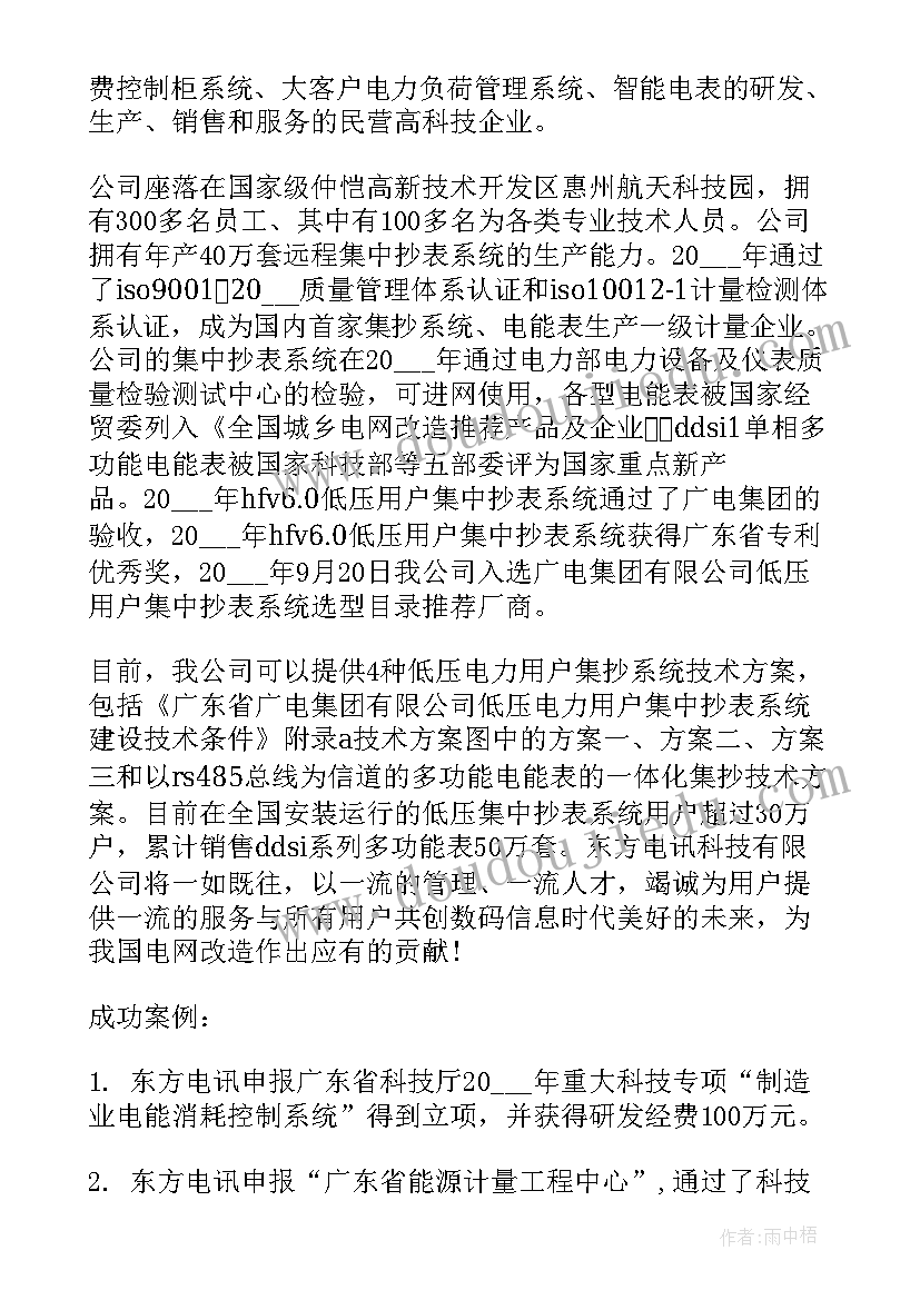 2023年科技学生实习报告(优质5篇)