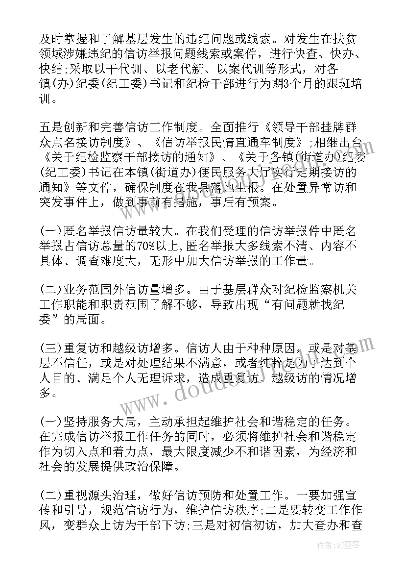 最新问题线索报告(汇总5篇)