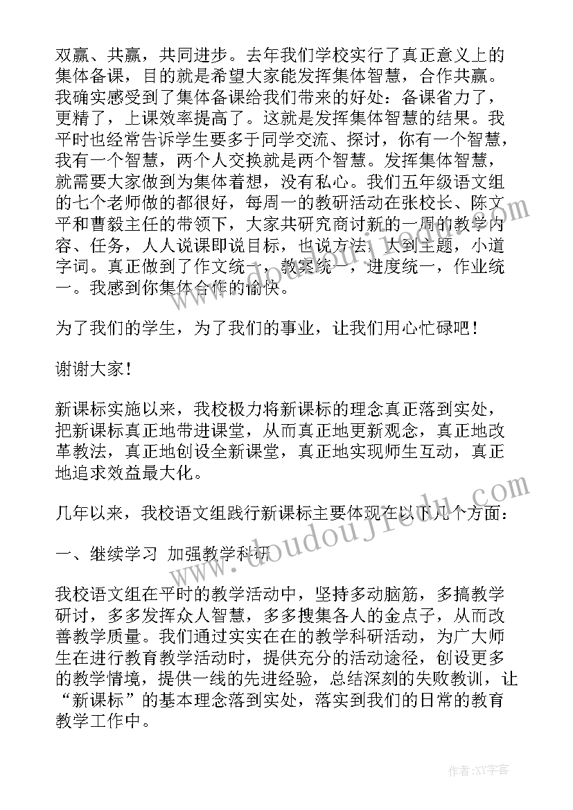 教学交流发言经典语录(模板8篇)