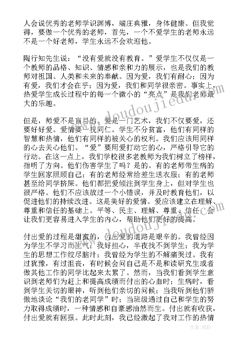 2023年毕节市师德师风七个一的内容 师德师风校长讲话稿(优秀5篇)