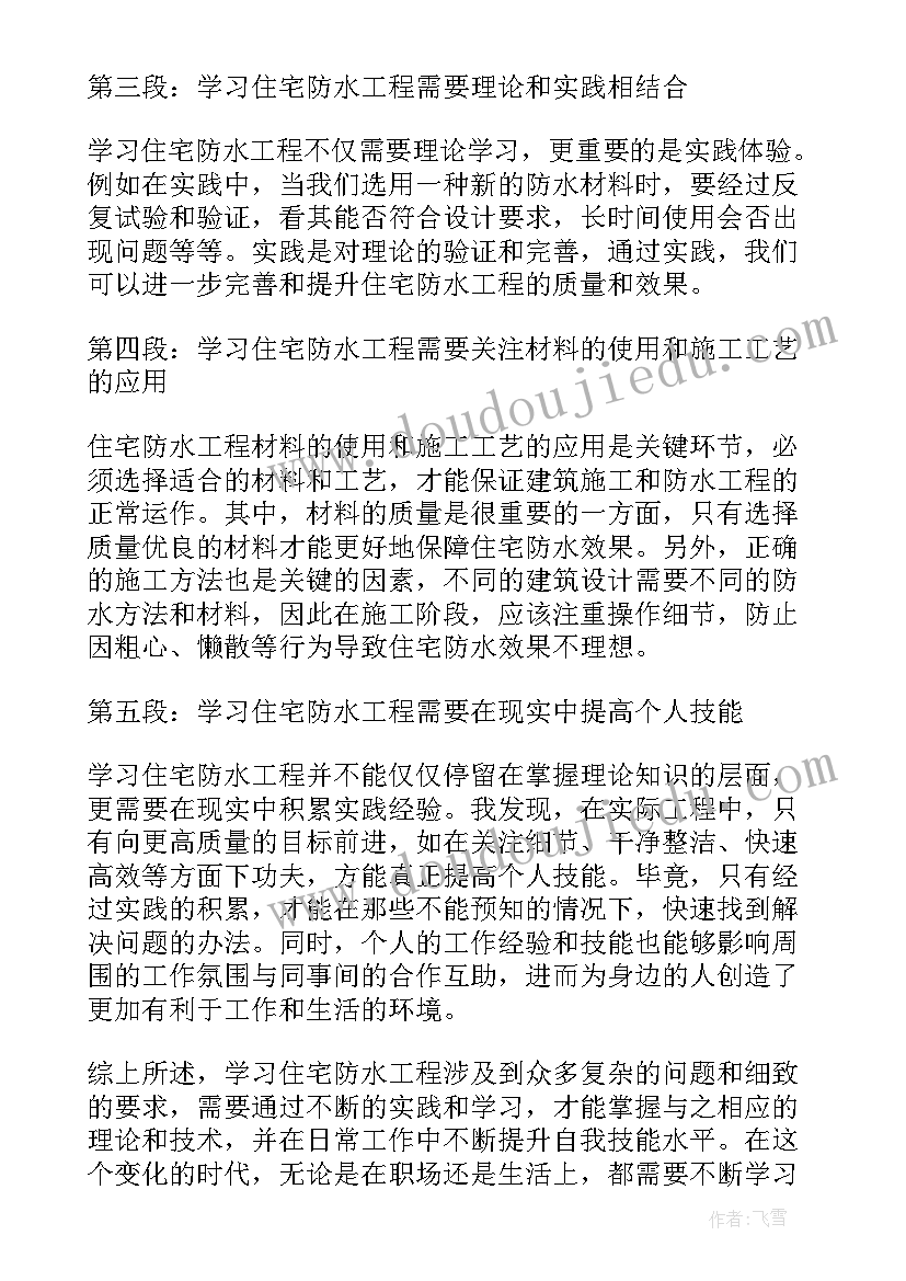 万千工程党员教师培训心得(模板6篇)