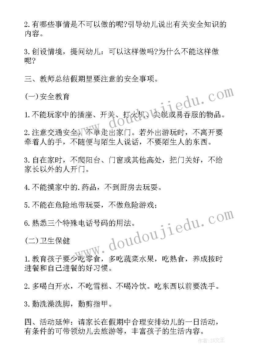 2023年小班防中暑安全教育反思 小班安全教育教案画消防反思(实用5篇)