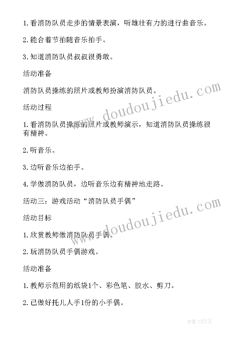 2023年小班防中暑安全教育反思 小班安全教育教案画消防反思(实用5篇)