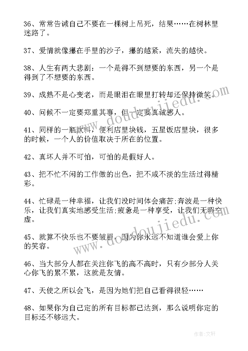 最新亏欠父母太多经典感言(实用5篇)