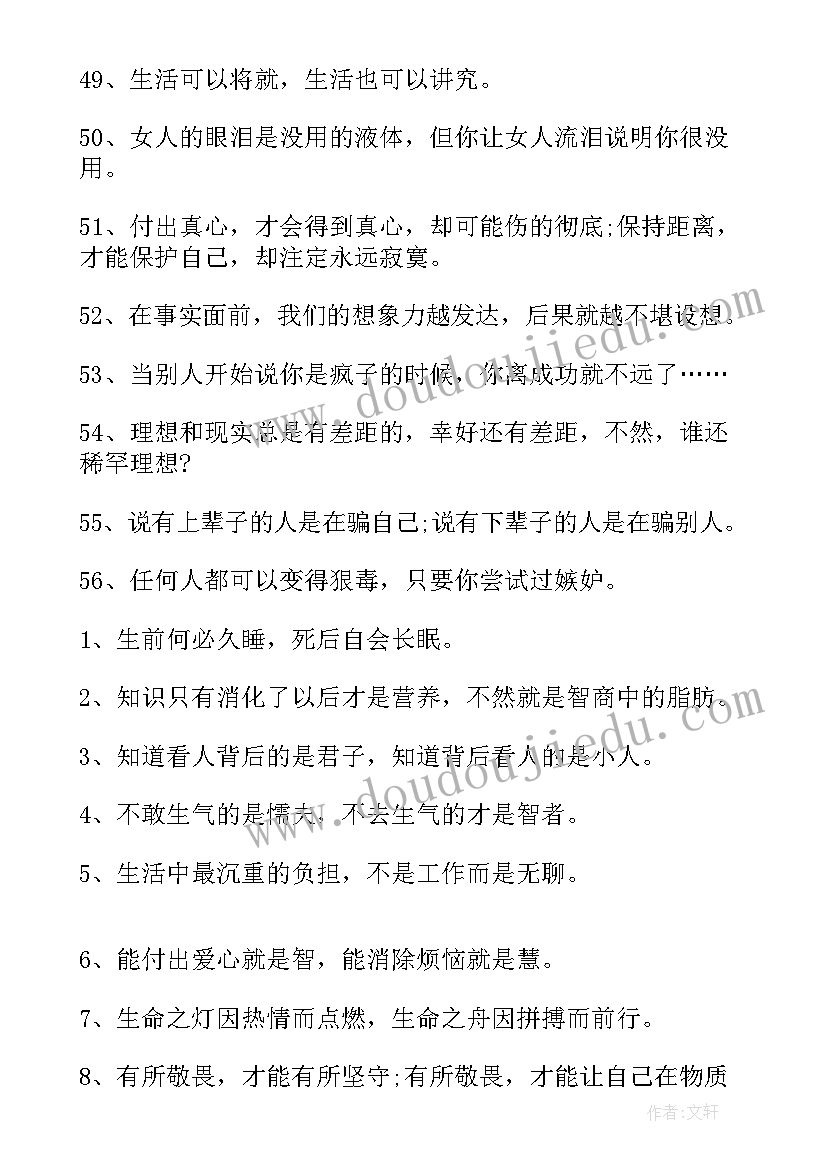 最新亏欠父母太多经典感言(实用5篇)