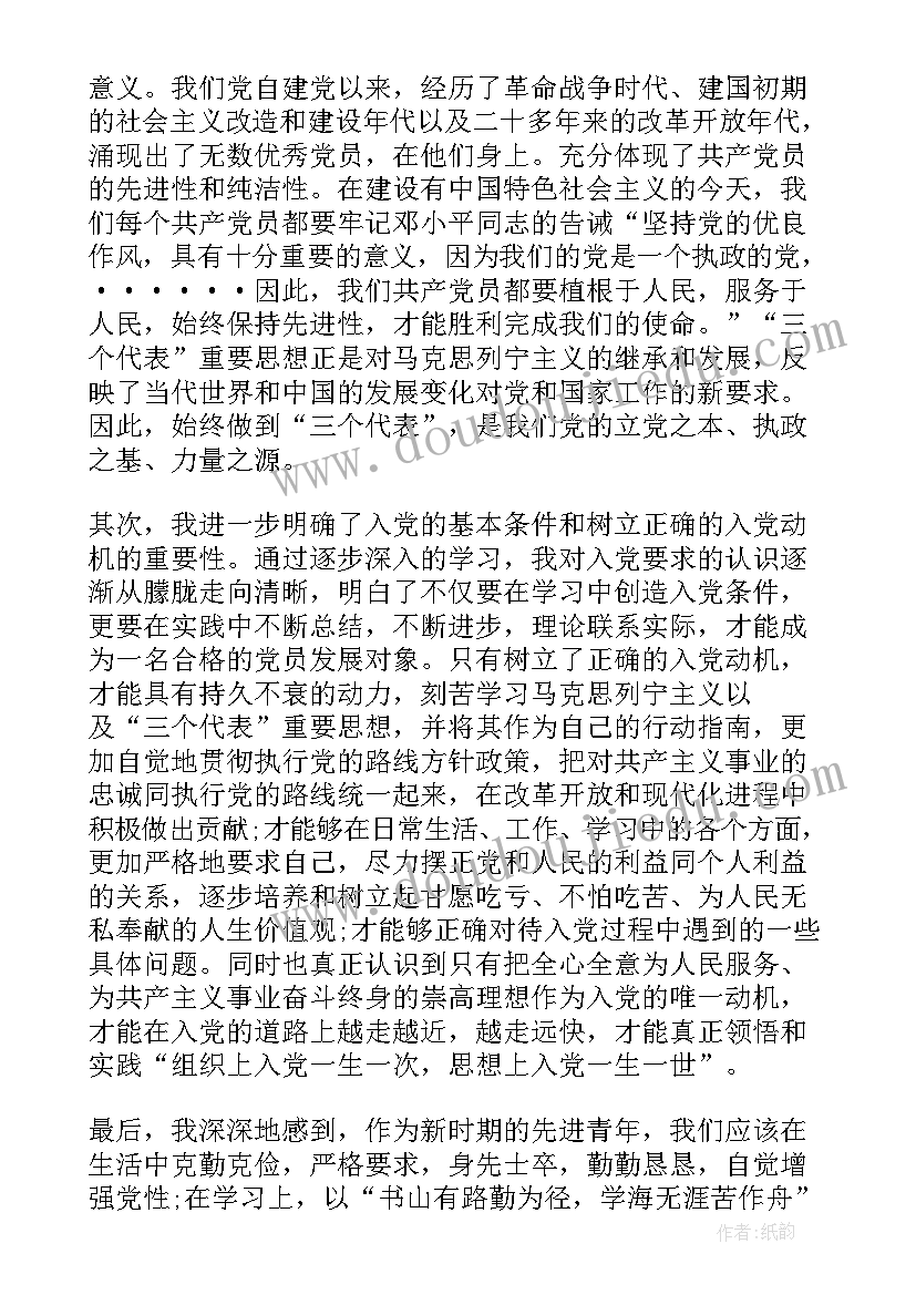 最新线上培训需求 线上培训总结(精选10篇)