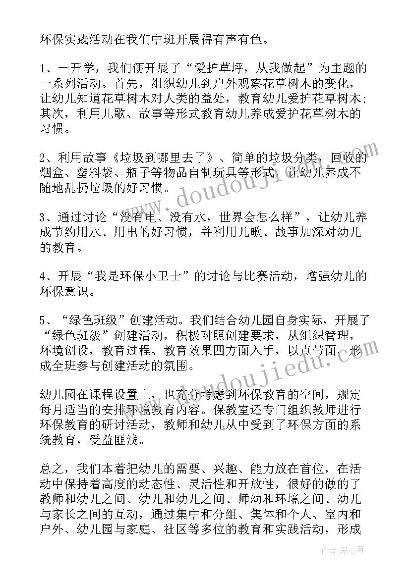 最新幼儿国旗下讲话父爱如山 幼儿园国旗下讲话稿(模板10篇)