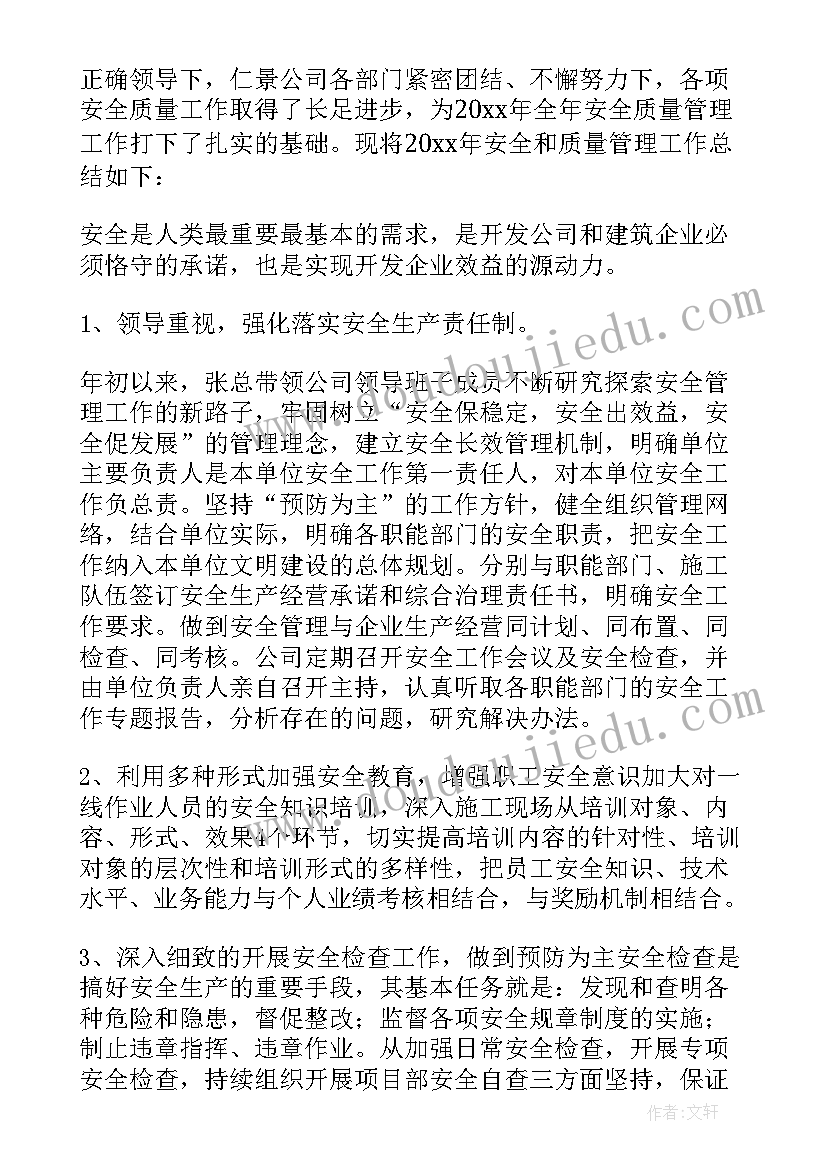 最新建筑工程心得体会 建筑工程师项目心得体会(通用10篇)