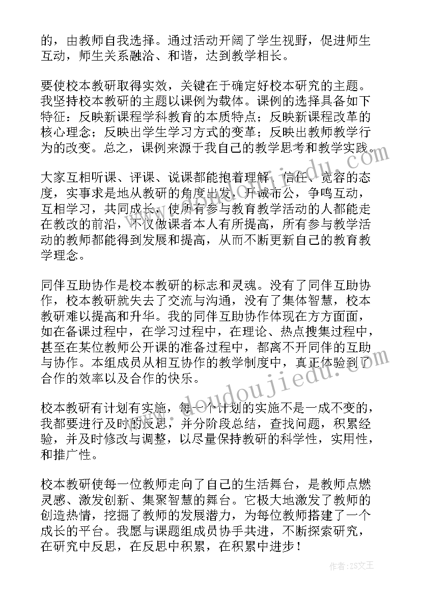 2023年教师个人总结思想政治方面的(通用7篇)