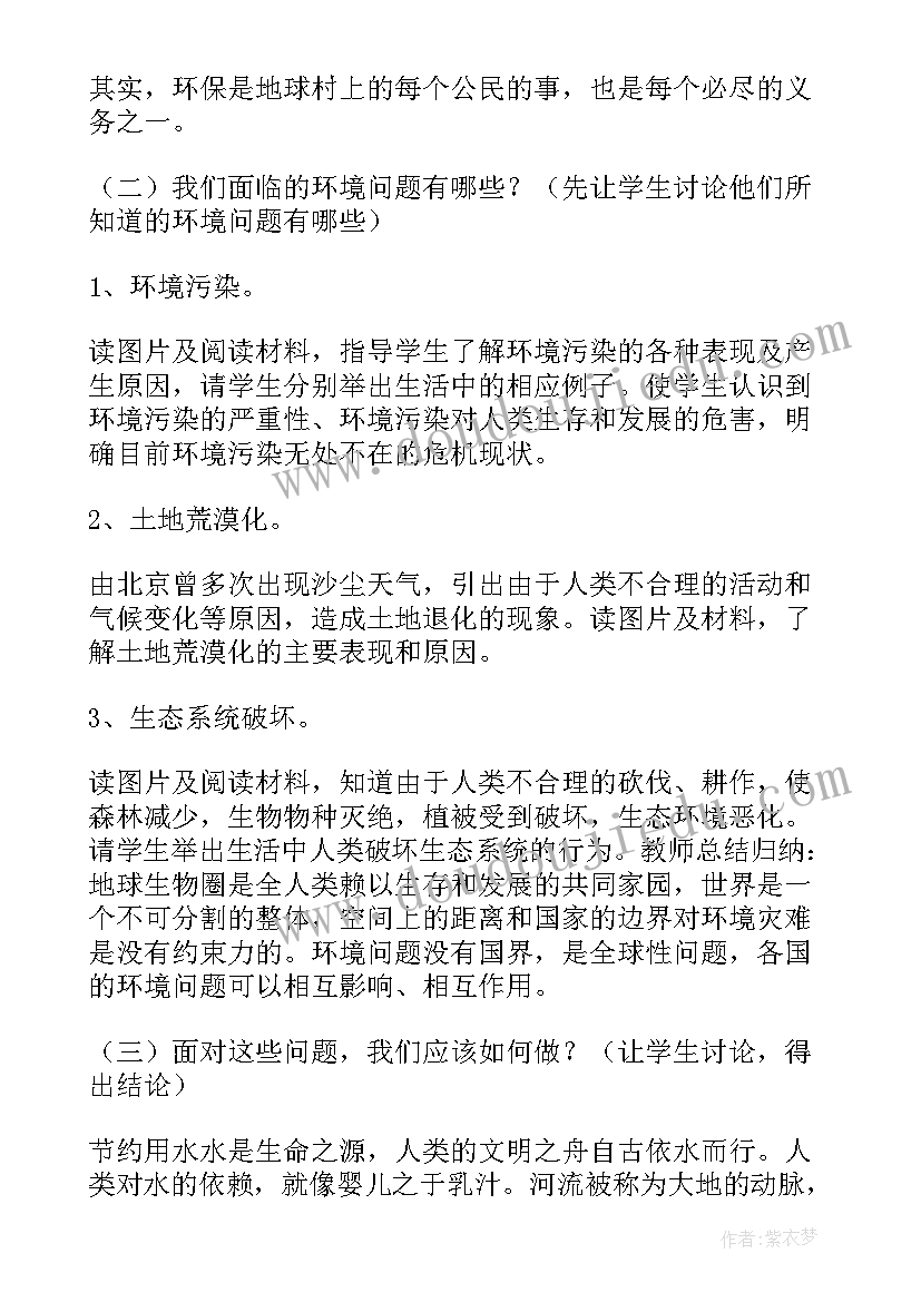 五一劳动节班会设计方案 五一劳动节班会教学设计(优秀5篇)