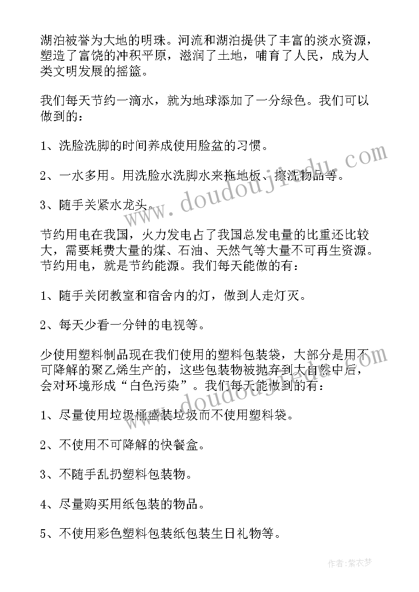 五一劳动节班会设计方案 五一劳动节班会教学设计(优秀5篇)