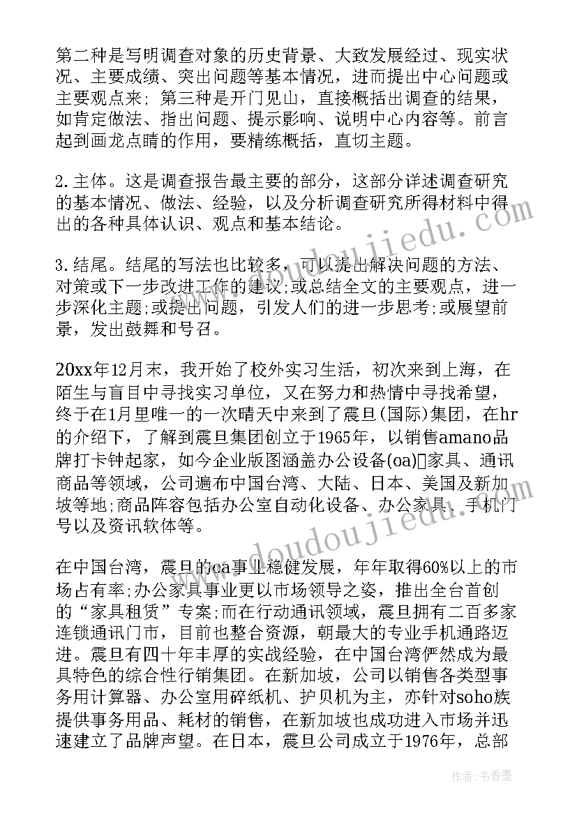 社会实践报告作品 社会实践报告社会实践报告(优秀6篇)