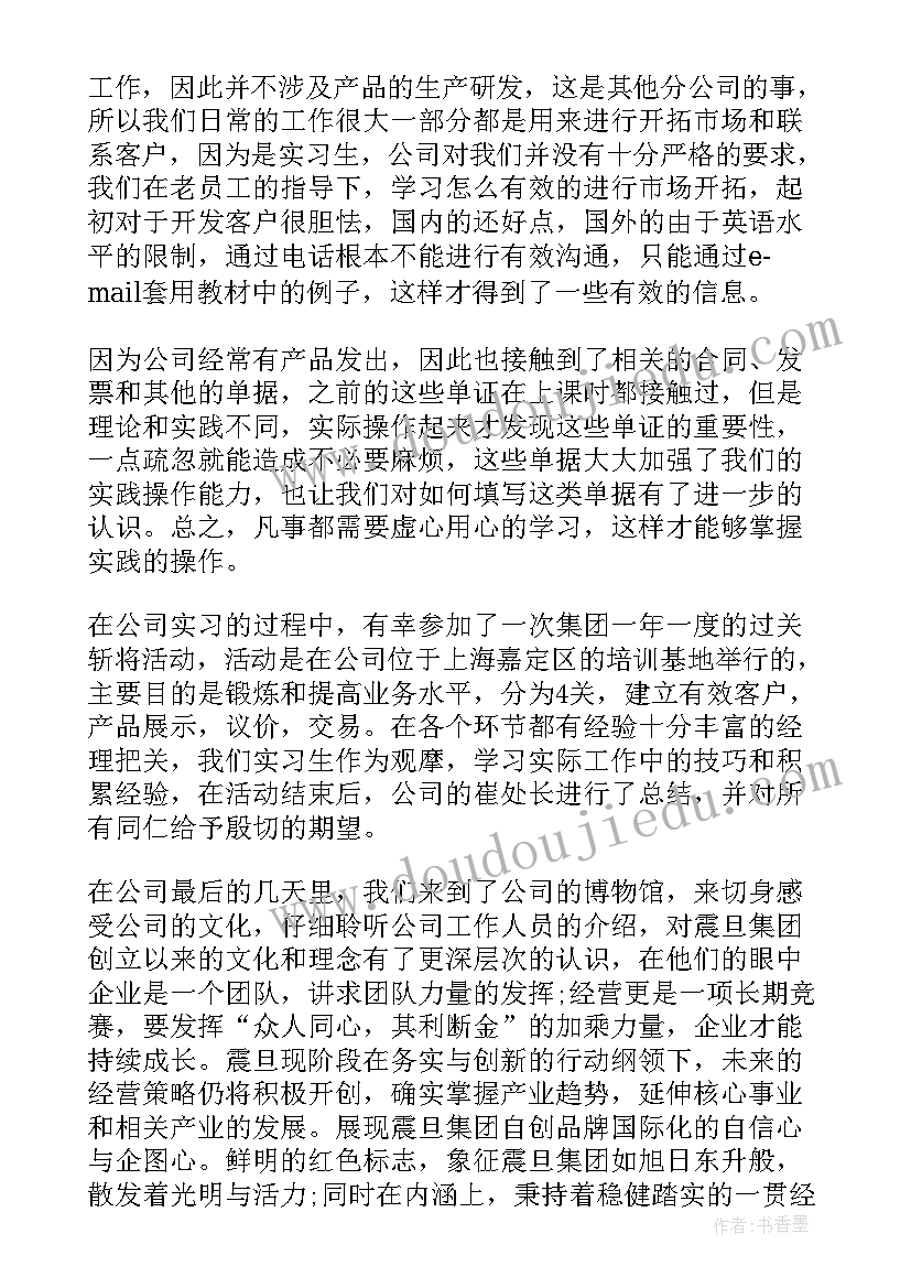 社会实践报告作品 社会实践报告社会实践报告(优秀6篇)