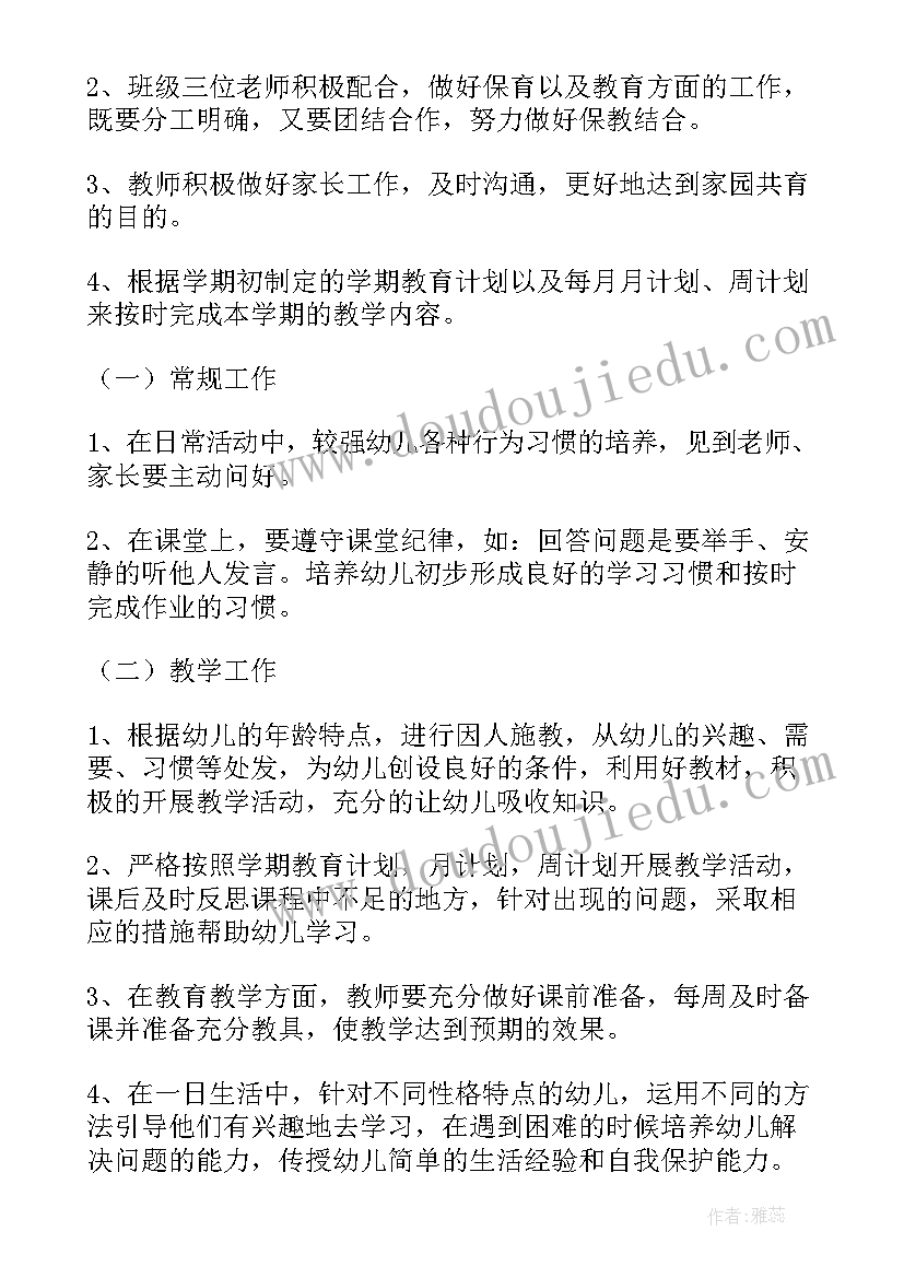 2023年中班幼儿体育健康情况 中班第二学期班级的工作计划(优秀5篇)