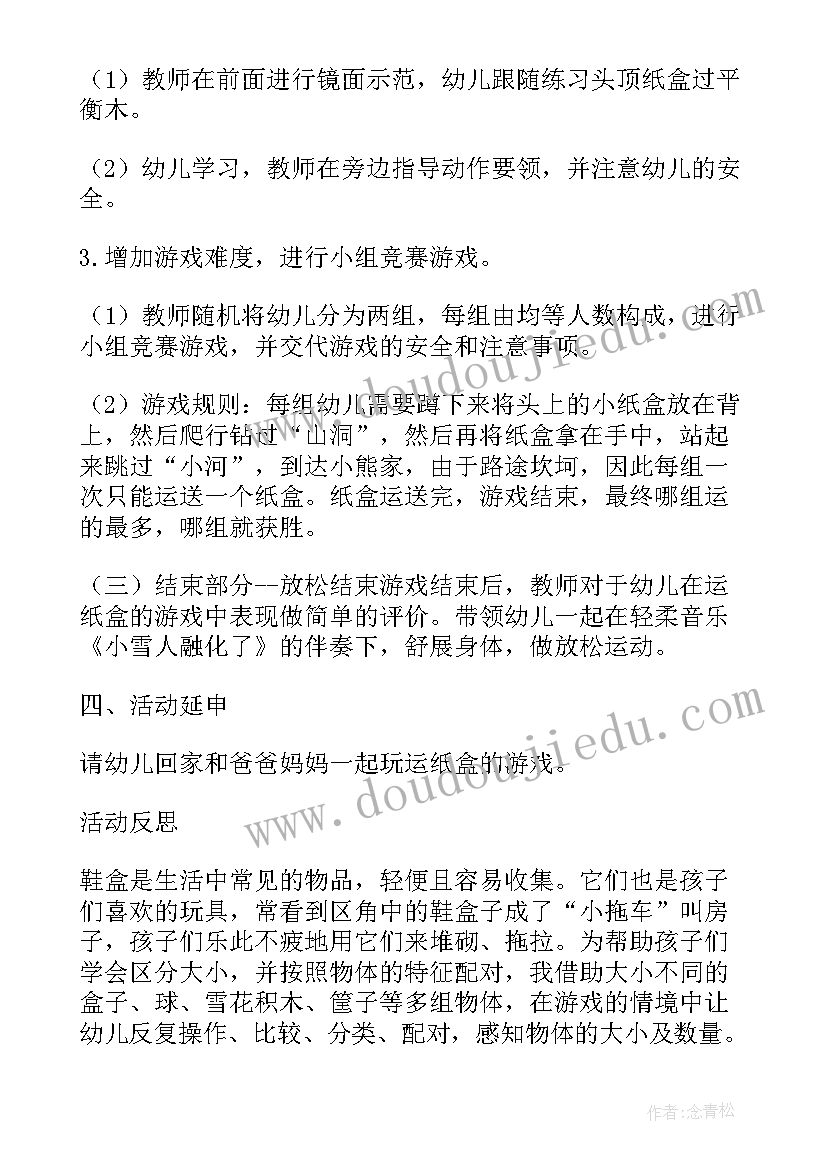 2023年大班健康领域教案(实用5篇)