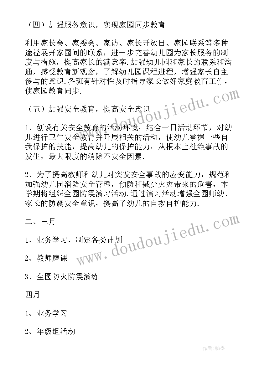 最新幼儿园园务工作计划春季 春季幼儿园工作计划(模板9篇)