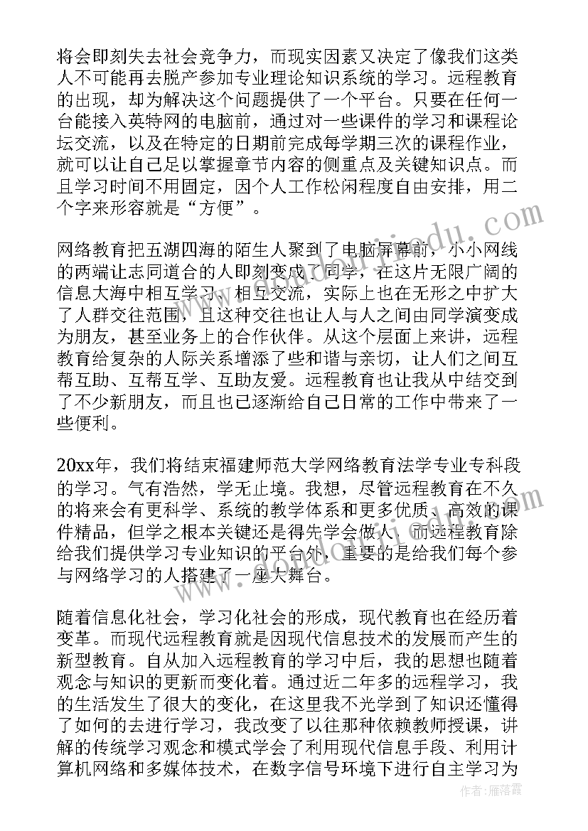 网络安全教育心得体会大学生 网络安全教育心得体会总结(优秀5篇)