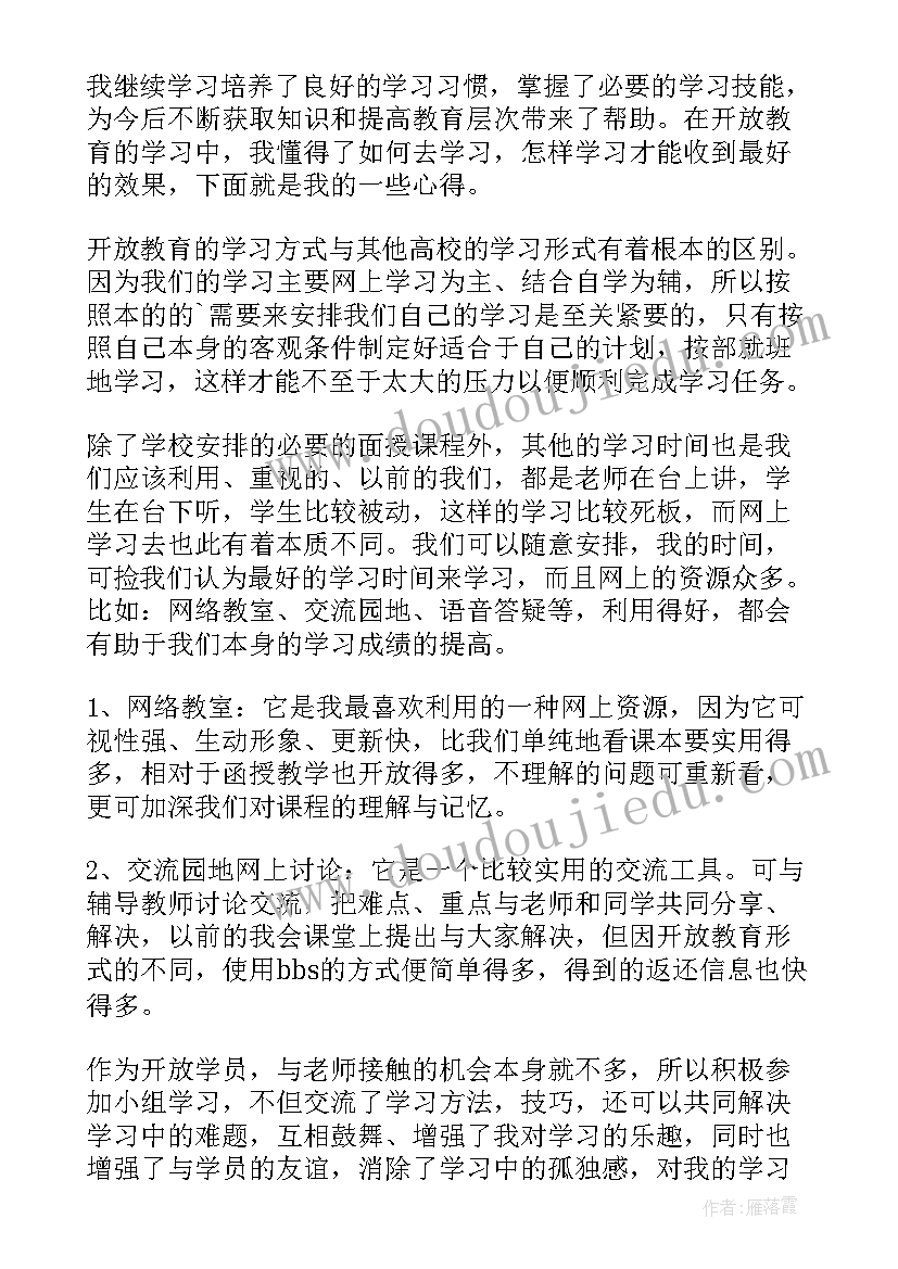 网络安全教育心得体会大学生 网络安全教育心得体会总结(优秀5篇)