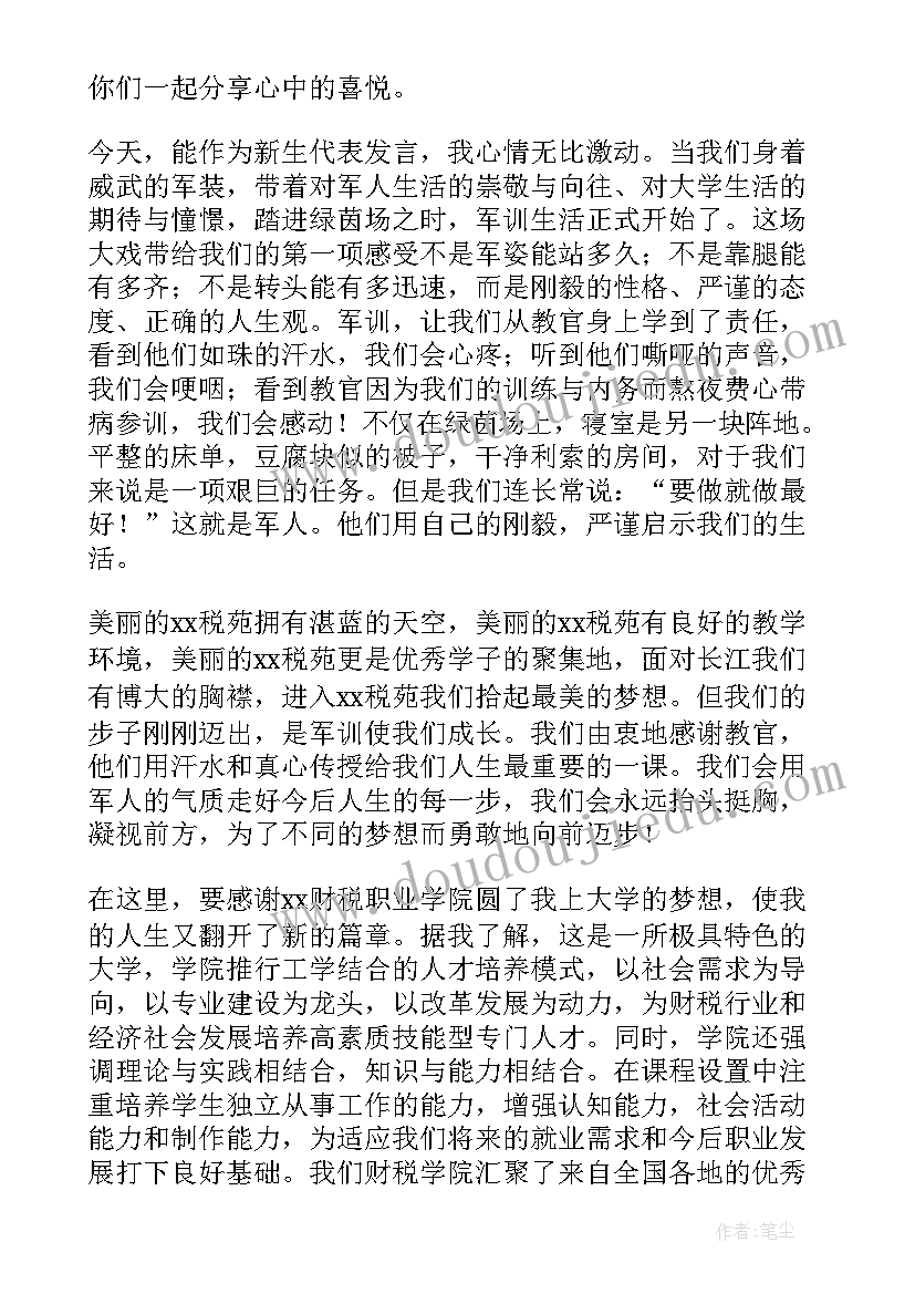 新生发言稿 中学校长初一新生军训发言稿(大全5篇)