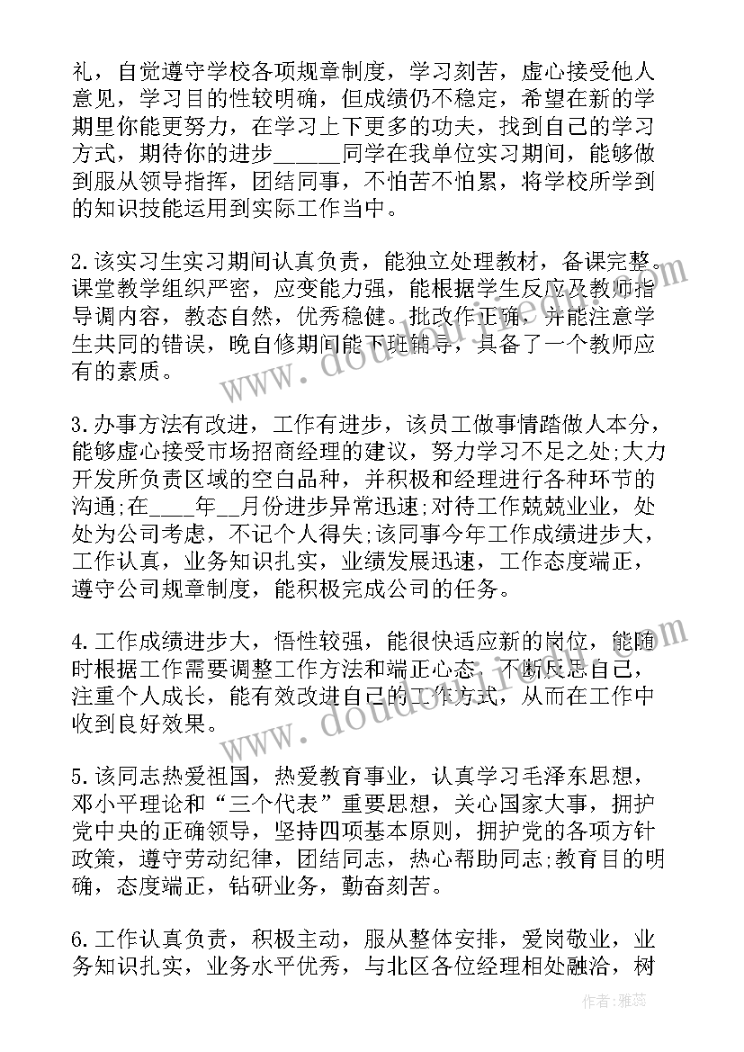 2023年教师实习报告心得体会(大全5篇)