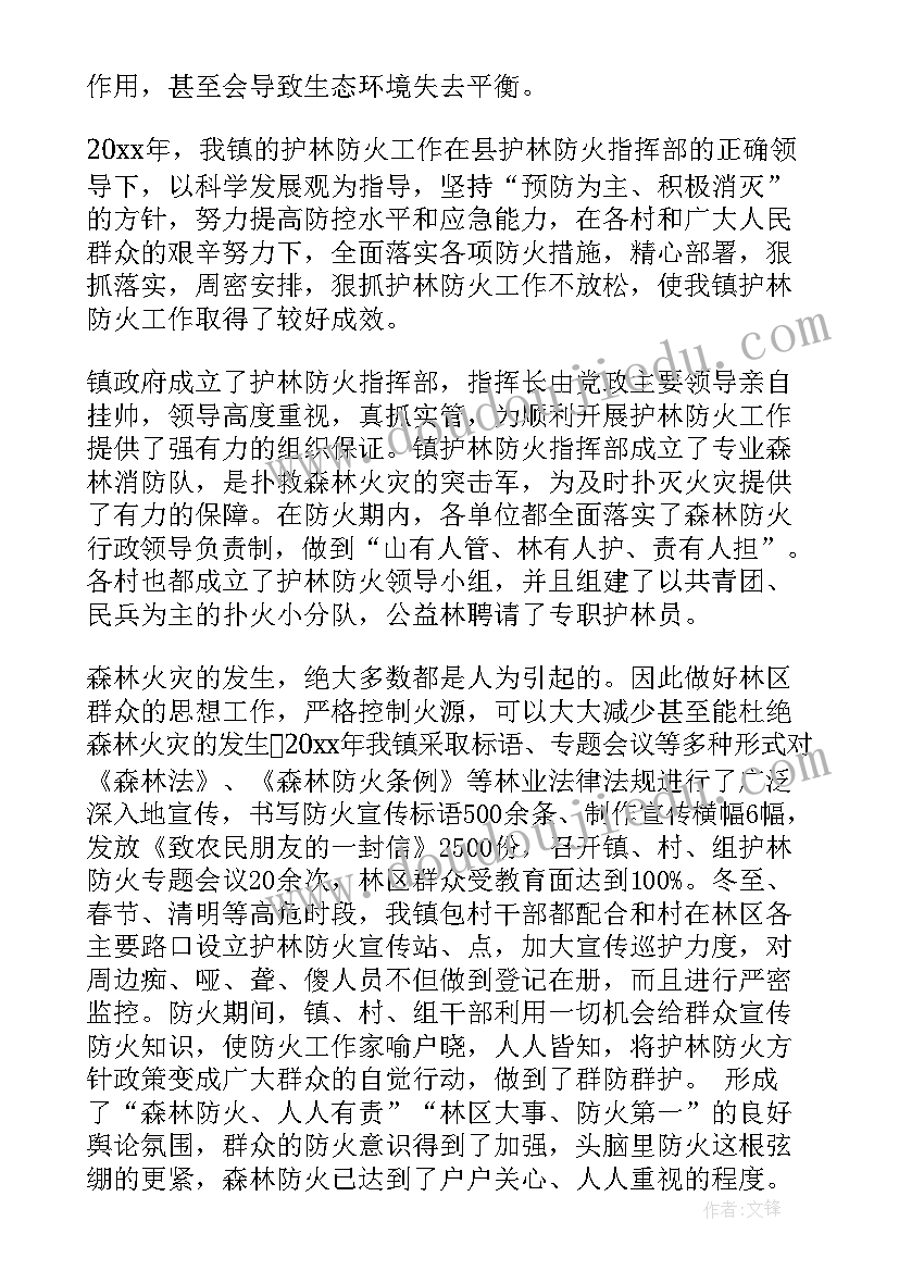 森林消防个人年度工作总结报告(优质5篇)