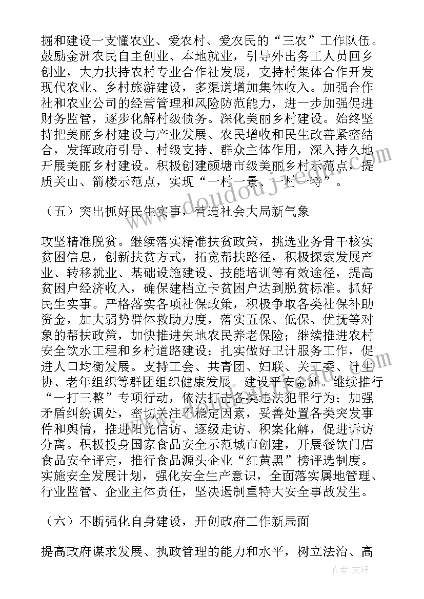 2023年乡镇政协工作总结及计划(精选5篇)