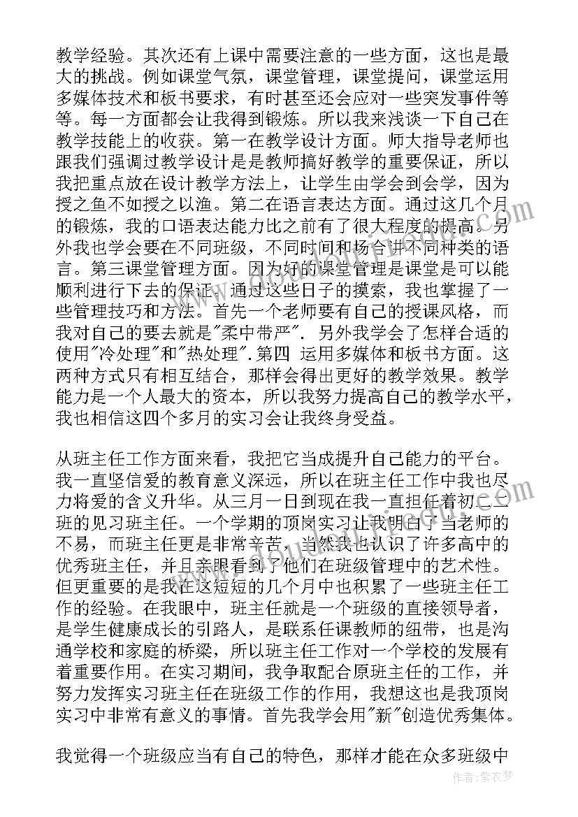 最新个人工作感悟心得句子(优秀7篇)