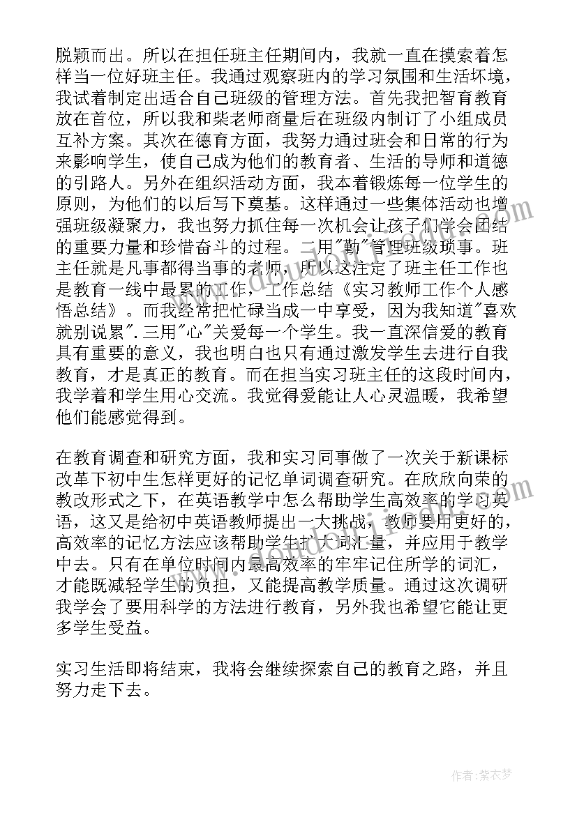 最新个人工作感悟心得句子(优秀7篇)