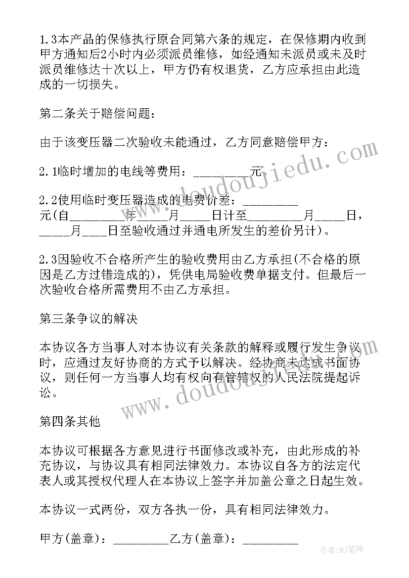 2023年赔偿协议书的分类(大全9篇)