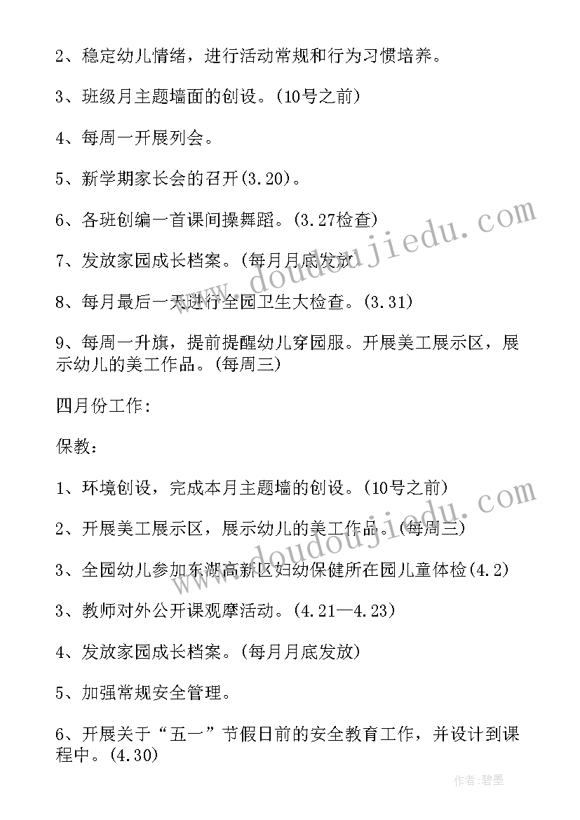 最新幼儿园大班副班工作总结下学期 幼儿园大班工作总结下学期(大全5篇)