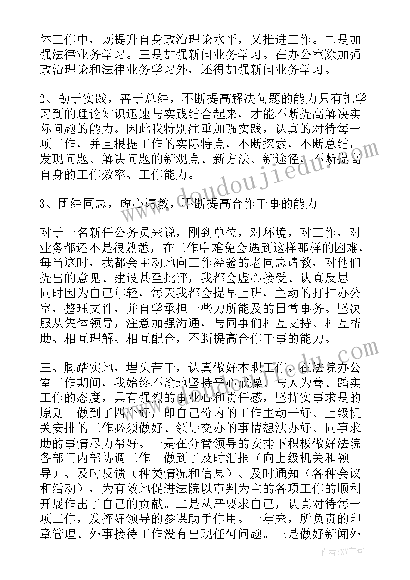 2023年职级晋升近三年思想工作总结(优质5篇)